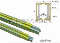 H型单极安全滑触线 （HxpnR-H）