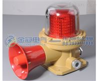 BBJ防爆声光报警器（180分贝）