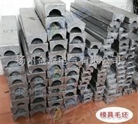 JGMJ 电缆热补机模具